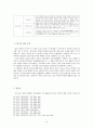 향가의 기존 연구 14페이지