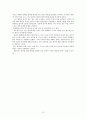 향가의 기존 연구 15페이지