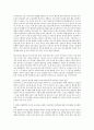 신체구속 폐지 위한 인식변화의 필요성 및 이를 위한 방안제고 - 2페이지