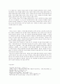 박지원 탐구 및  연구 5페이지