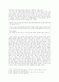 심청가 기존 연구 및  재해석 2페이지