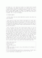 심청가 기존 연구 및  재해석 5페이지