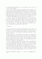 심청가 기존 연구 및  재해석 11페이지