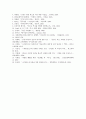 심청가 기존 연구 및  재해석 14페이지