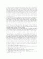 세습무- 판소리 관계 연구 4페이지