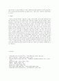 세습무- 판소리 관계 연구 5페이지