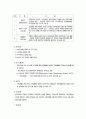 [가족생활교육론]가족생활교육의 본질 - 가족생활교육의 필요성과 정의 및 목적, 가족생활교육의 내용과 특성 6페이지