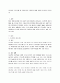 유아교육 프로그램 중 몬테소리와 프로젝트수업에 대하여 비교하고 논하시오. 2페이지