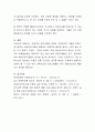 유아교육 프로그램 중 몬테소리와 프로젝트수업에 대하여 비교하고 논하시오. 9페이지