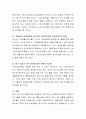 자활사업에 대해 설명하고 문제점 및 개선방안에 대한 자신의 의견을 기술. 4페이지