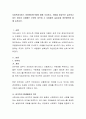사회복지서비스 이용권(바우처/voucher)에 대해 조사하고, 아동을 대상으로 실시하고 있는 바우처 사업에는 무엇이 있으며 그 사업들의 실효성과 개선방안에 대해 논하시오.  2페이지