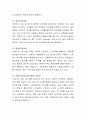 사회복지서비스 이용권(바우처/voucher)에 대해 조사하고, 아동을 대상으로 실시하고 있는 바우처 사업에는 무엇이 있으며 그 사업들의 실효성과 개선방안에 대해 논하시오.  4페이지