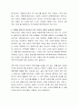 사회복지서비스 이용권(바우처/voucher)에 대해 조사하고, 아동을 대상으로 실시하고 있는 바우처 사업에는 무엇이 있으며 그 사업들의 실효성과 개선방안에 대해 논하시오.  6페이지