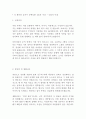  한국농어촌공사 합격 자기소개서 자소서 베스트 예문 2페이지