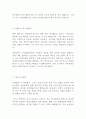  한국농어촌공사 합격 자기소개서 자소서 베스트 예문 3페이지