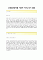 [코레일관광개발-최신공채합격 (국내여행) 자기소개서]코레일관광개발자소서,코레일관광개발합격자기소개서,코레일관광개발합격자소서,코레일공채자기소개서,코레일채용자소서,코레일관광개발면접질문기출문제 2페이지