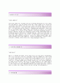 [조선호텔 (Flower Boutiqu) 자기소개서] 조선호텔자기소개서합격예문+[면접기출문제]_조선호텔자소서_조선호텔공채자기소개서_조선호텔채용자소서_조선호텔면접족보 3페이지
