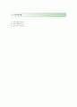 [선진 자기소개서] 선진(사료영업)자기소개서합격예문+[면접기출문제]_선진자소서_선진그룹공채자기소개서_선진채용자소서_선진면접족보 4페이지