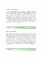 [매일유업-영업직 합격 자기소개서]매일유업자기소개서+[면접기출문제]_매일유업공채자기소개서_매일유업채용자소서_매일유업영업자기소개서_매일유업영업자소서 3페이지