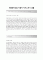 [대명레저산업 (영업) 자기소개서] 대명레저산업자기소개서합격예문+[면접기출문제]_대명레저산업자소서_대명레저산업영업직자기소개서_대명레저산업영업직자소서 2페이지