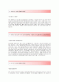 [광동제약-인턴합격 (영업) 자기소개서] 광동제약영업인턴자기소개서+[면접기출문제],광동제약인턴자소서,광동제약공채자기소개서,광동제약영업인턴채용자소서,광동제약자기소개서,광동제약자소서 3페이지