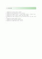 [현대미포조선 (사내 변호사) 자기소개서] 현대미포조선자소서,현대미포조선공채자기소개서,현대미포조선채용자소서,현대미포조선면접기출문제 4페이지