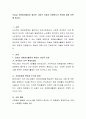 오늘날 자원봉사활동이 필요한 시대적 요청과 자원봉사의 특성에 대해 토론해 봅시다. 2페이지