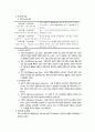 부모교육과 부모자녀관계교육의 개념과 정의, 부모교육의 효과, 부모교육의 교육내용과 부모교육자의 자격, 부모교육의 발달과 현황, 부모교육 프로그램의 실제, 부모자녀관계 향상 프로그램 11페이지