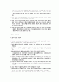 맞벌이가족교육과 한부모가족교육 (개념, 한국의 맞벌이 가족과 한부모가족의 정의, 유형, 현황, 특징, 문제점 및 교육프로그램의 실제) 3페이지