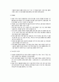 맞벌이가족교육과 한부모가족교육 (개념, 한국의 맞벌이 가족과 한부모가족의 정의, 유형, 현황, 특징, 문제점 및 교육프로그램의 실제) 4페이지