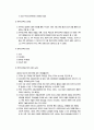 맞벌이가족교육과 한부모가족교육 (개념, 한국의 맞벌이 가족과 한부모가족의 정의, 유형, 현황, 특징, 문제점 및 교육프로그램의 실제) 7페이지