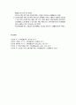 맞벌이가족교육과 한부모가족교육 (개념, 한국의 맞벌이 가족과 한부모가족의 정의, 유형, 현황, 특징, 문제점 및 교육프로그램의 실제) 8페이지