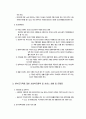 한부모가족 - 한부모가족의 이해, 한부모가족의 심리사회적 경험과 문제점, 한부모가족에 대한 사회복지정책 및 서비스 현황과 문제점 3페이지