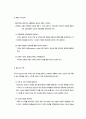 자녀양육기 가족 - 일반적 이해(정의, 현황)와 가족발달과업(학령전 자녀가족, 학령기 자녀가족, 청소년기 가족) 및 자녀양육기 가족을 위한 실천적 접근 4페이지