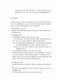 자녀양육기 가족 - 일반적 이해(정의, 현황)와 가족발달과업(학령전 자녀가족, 학령기 자녀가족, 청소년기 가족) 및 자녀양육기 가족을 위한 실천적 접근 6페이지