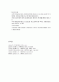 자녀양육기 가족 - 일반적 이해(정의, 현황)와 가족발달과업(학령전 자녀가족, 학령기 자녀가족, 청소년기 가족) 및 자녀양육기 가족을 위한 실천적 접근 7페이지
