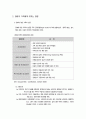 장애인가족 - 장애인가족의 이해와 장애가 가족에게 미치는 영향, 장애인가족을 위한 서비스 현황 및 장애인가족을 위한 서비스 대책 3페이지