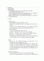 가족복지실천과정 - 실천과정에 대한 이해와 단계별 구분, 초기단계(사정과 계획), 가족사정, 개입단계, 평가와 종결단계 7페이지