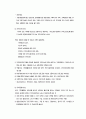 가족복지서비스 - 가족복지서비스의 개념과 내용 및 가족복지서비스 전달체계와 발전방안 4페이지