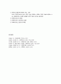 가족복지서비스 - 가족복지서비스의 개념과 내용 및 가족복지서비스 전달체계와 발전방안 6페이지