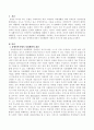 장애인복지에서 자립생활의 개념과 서비스에 대해 설명. 2페이지