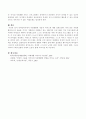 장애인복지에서 자립생활의 개념과 서비스에 대해 설명. 4페이지