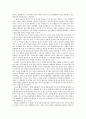 원하는 것이 있다면 감정을 흔들어라 [서평/감상문/독후감] _ 다니엘 샤피로 저 3페이지