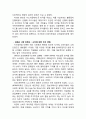현대카드 마케팅전략분석과 현대카드 기업전략분석과 현대카드 기업다각화전략 및 나의 의견 (삼성카드 전략과비교분석) 5페이지