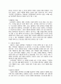 현대카드 마케팅전략분석과 현대카드 기업전략분석과 현대카드 기업다각화전략 및 나의 의견 (삼성카드 전략과비교분석) 7페이지