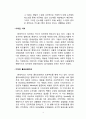 현대카드 마케팅전략분석과 현대카드 기업전략분석과 현대카드 기업다각화전략 및 나의 의견 (삼성카드 전략과비교분석) 13페이지