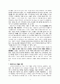 현대카드 마케팅전략분석과 현대카드 기업전략분석과 현대카드 기업다각화전략 및 나의 의견 (삼성카드 전략과비교분석) 19페이지
