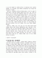 현대카드 마케팅전략분석과 현대카드 기업전략분석과 현대카드 기업다각화전략 및 나의 의견 (삼성카드 전략과비교분석) 22페이지