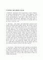 현대카드 마케팅전략분석과 현대카드 기업전략분석과 현대카드 기업다각화전략 및 나의 의견 (삼성카드 전략과비교분석) 24페이지