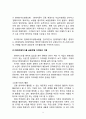 현대카드 마케팅전략분석과 현대카드 기업전략분석과 현대카드 기업다각화전략 및 나의 의견 (삼성카드 전략과비교분석) 25페이지